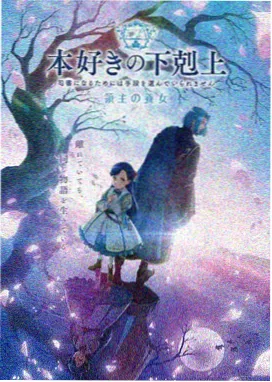 纸鸢物语 动画海报